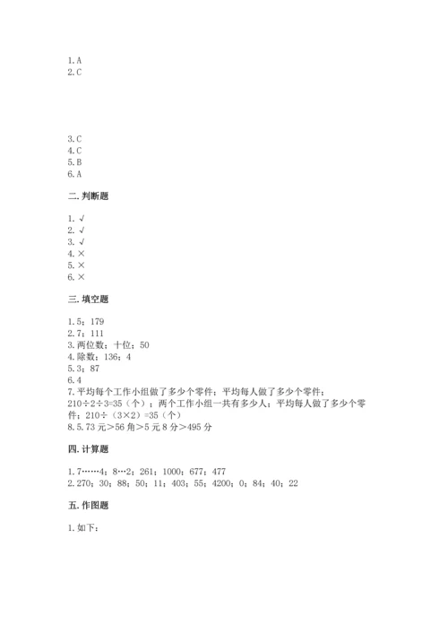 小学三年级下册数学期末测试卷附完整答案（网校专用）.docx