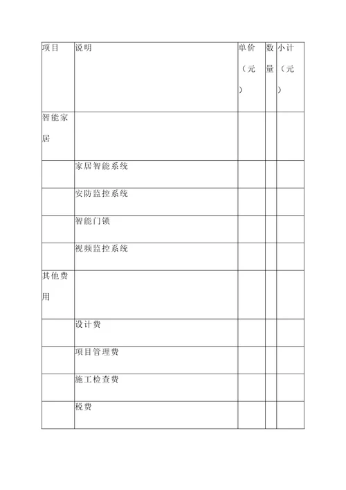 德宏钢构别墅报价单