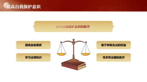 妇女权益保护，妇女节通用PPT模板
