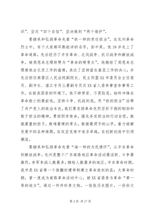 传承红色基因心得感悟7篇.docx