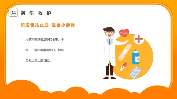 心肺复苏急救知识培训PPT模板