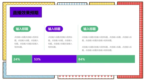 LIVE女孩直播带货营销策划通用PPT模板
