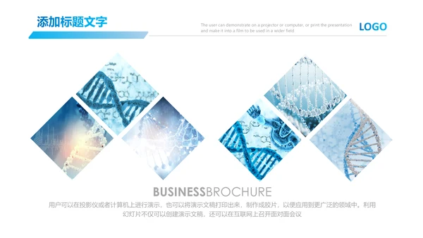 基因生物化学医疗医学DNA学术研究PPT