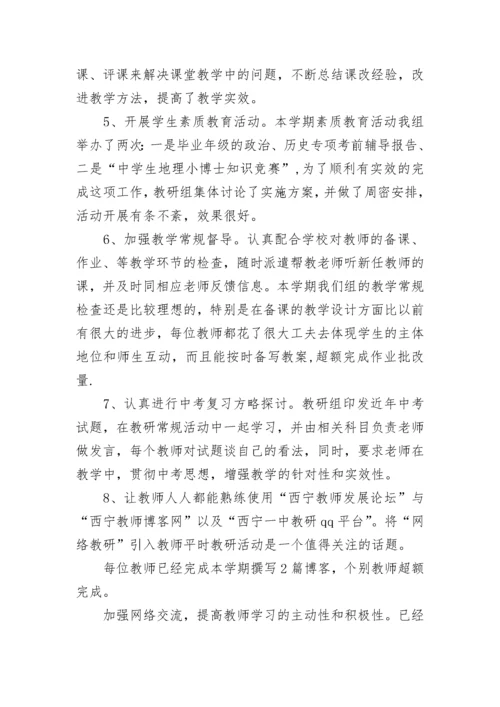 2023文综教研组工作总结（精选10篇）.docx