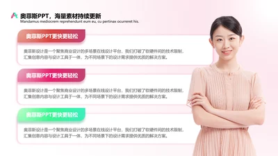 红色简约人物宣传展示PPT图文页
