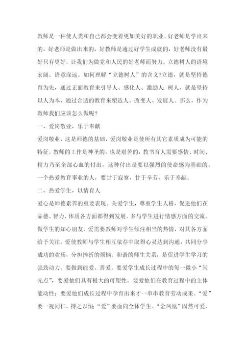 最新培根铸魂塑忠诚心得体会(三篇).docx