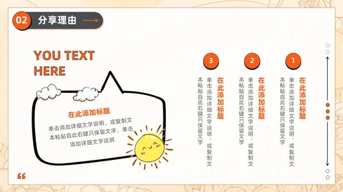 黄色卡通插画描边风读书分享会多读书读好书通用PPT模板