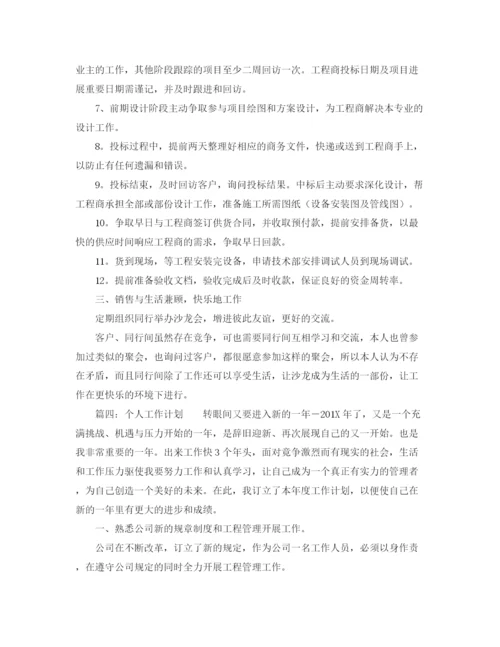 精编之溧阳英语教研组工作计划范文.docx