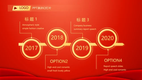 红色喜庆迎新春春节晚会年会动态PPT