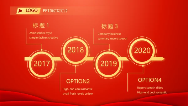 红色喜庆迎新春春节晚会年会动态PPT