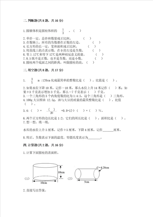 汕头小学毕业数学试卷及答案易错题