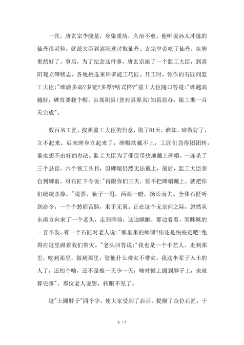 研学旅行课程设计：古代之“清华园”嵩阳书院.docx