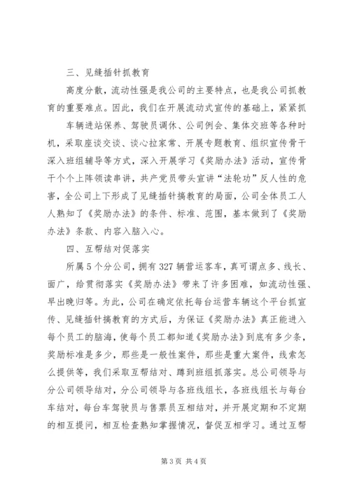 反邪教情况汇报5则范文_1 (3).docx