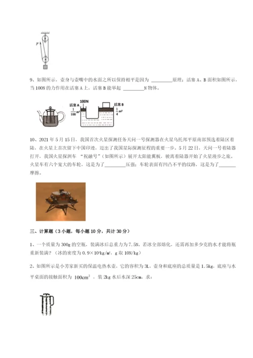 湖南长沙市实验中学物理八年级下册期末考试难点解析练习题（详解）.docx