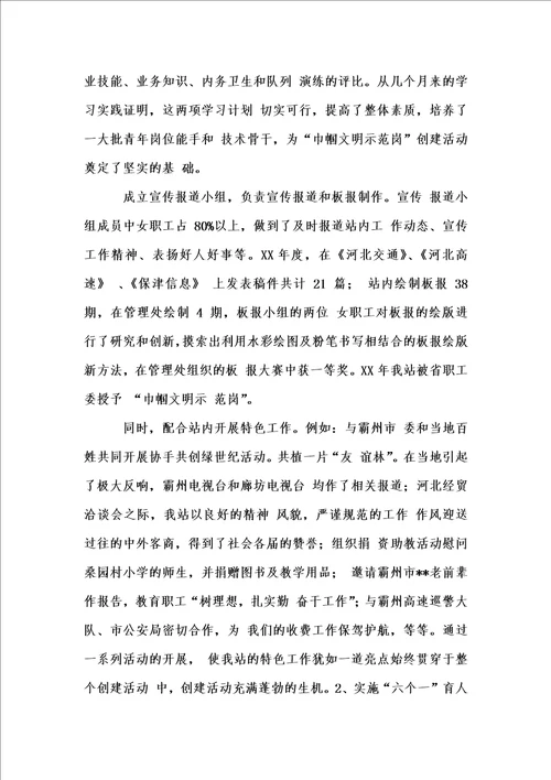 新版团支部XX年度工作总结汇编