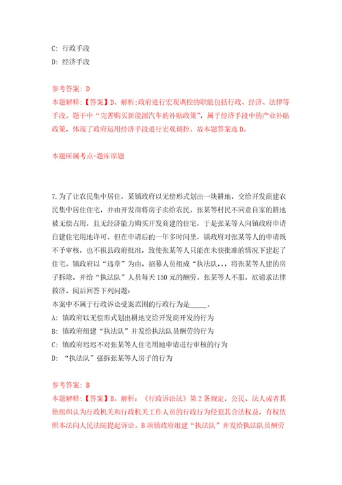 浙江临海市自然资源和规划局招考聘用编外工作人员模拟考核试题卷1