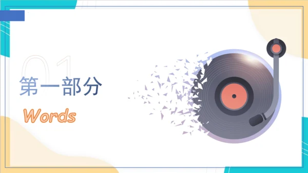 Unit 6 Happy birthday! 复习课件(共42张PPT)