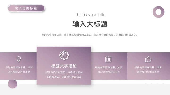 紫色高端建筑简洁大气年终总结汇报PPT模板