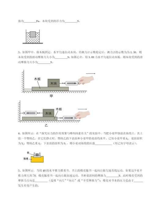 强化训练四川峨眉第二中学物理八年级下册期末考试专项测试试卷（详解版）.docx