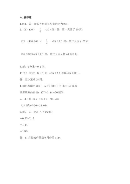 小学六年级数学上册期末考试卷（名师系列）.docx