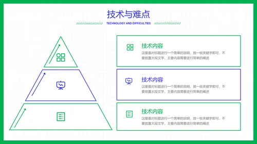 蓝绿色几何简约风教育培训答辩PPT演示模板