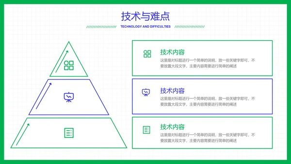 蓝绿色几何简约风教育培训答辩PPT演示模板