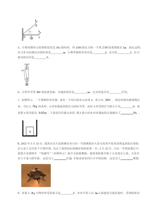 滚动提升练习广东广州市第七中学物理八年级下册期末考试定向测评试卷（详解版）.docx