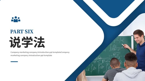 简约商务微粒体教师说课教学课件教师公开课ppt模板