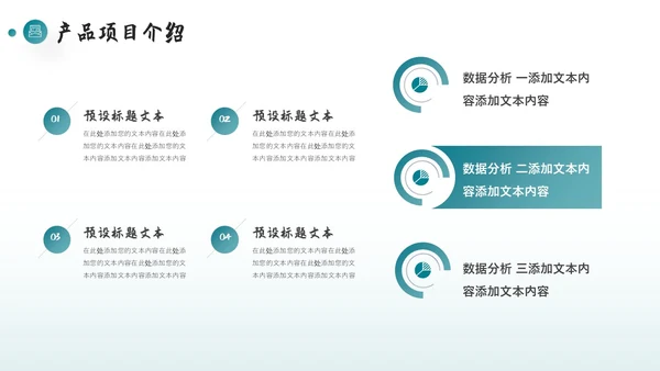 红色商务企业宣传介绍PPT模板公司介绍