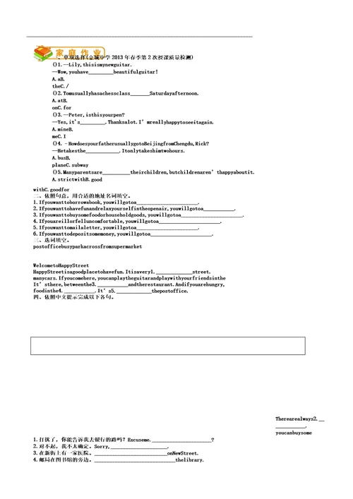 七年级英语下册unit2ontheweekend词汇篇试题新版北师大版