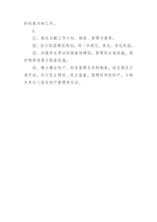 秋季学校工作计划.docx