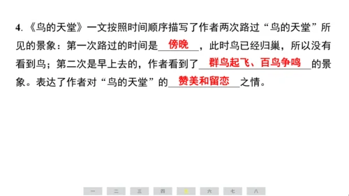 统编版语文五年级上册第七单元素养测评卷课件