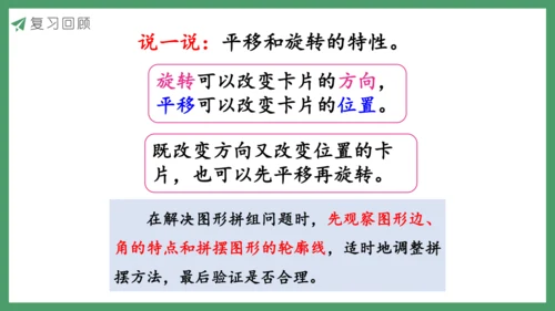 新人教版数学五年级下册5.5  练习二十二课件 (共15张PPT)