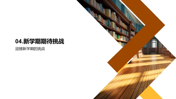 二年级学习之旅