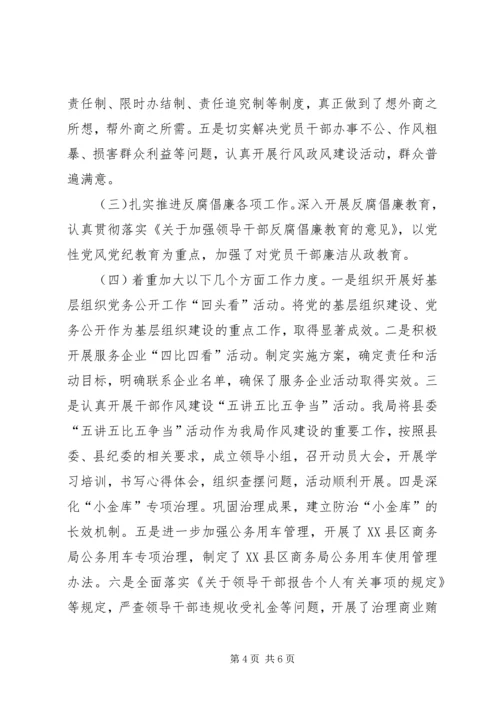 工程建设领域党风廉政建设和反腐败工作汇报 (3).docx