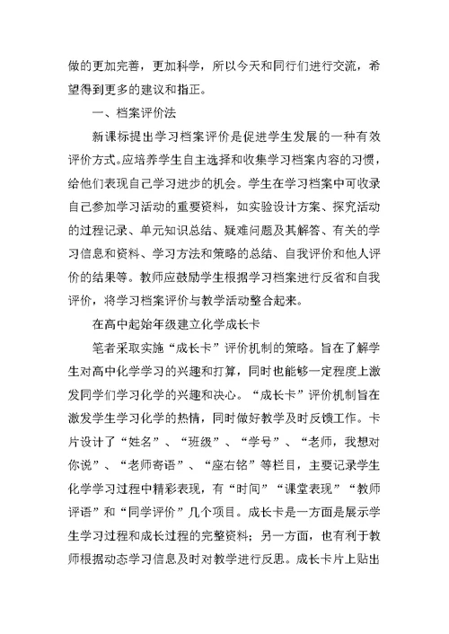 德育研讨会发言稿：精细设计促管理，创意评价促德育