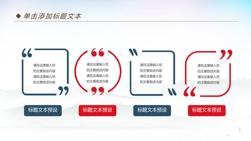 体育运动篮球比赛篮球培训动态PPT模板