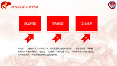 红色党政大气中国消防官兵防火安全意识培训PPT模板