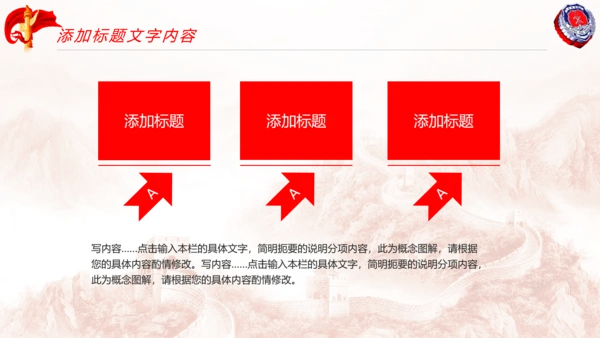 红色党政大气中国消防官兵防火安全意识培训PPT模板
