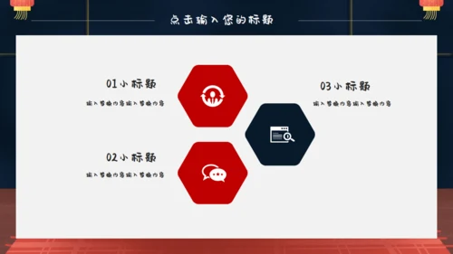 春节卡通正月十五闹元宵通用PPT模板