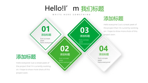 绿色公司产品介绍宣传通用PPT动态模板