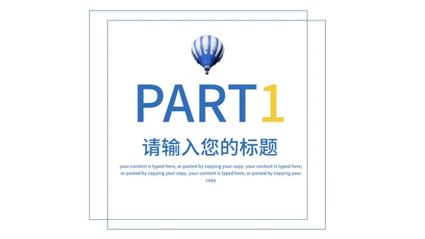 蓝色小清新时尚策划方案PPT模板