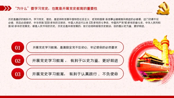 学好百年党史走好新时代长征路党课党建PPT