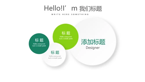绿色公司产品介绍宣传通用PPT动态模板