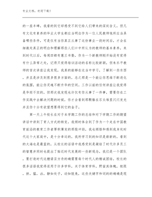 关于做卓越的教师的心得体会范文30篇合集.docx