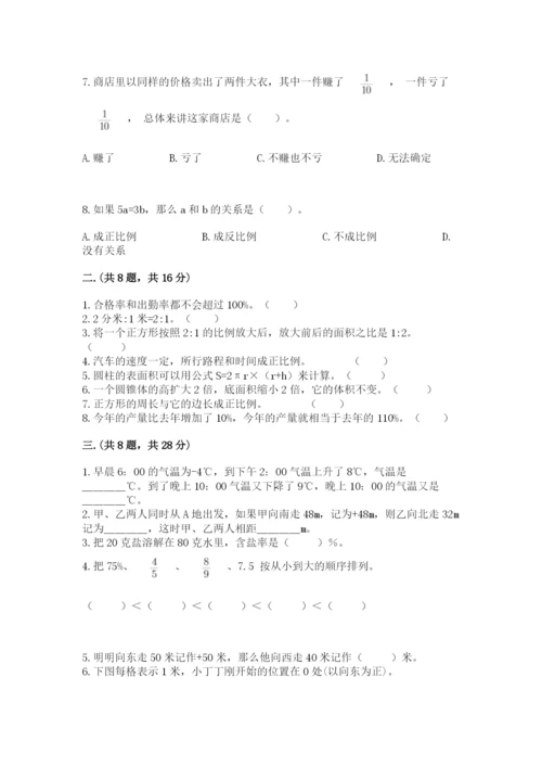 浙江省宁波市小升初数学试卷【b卷】.docx