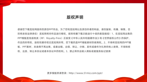 红色简约大气校园诗词朗诵大赛PPT