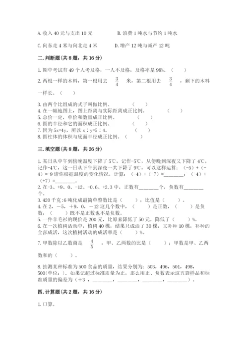 沪教版数学六年级下册期末检测试题有精品答案.docx