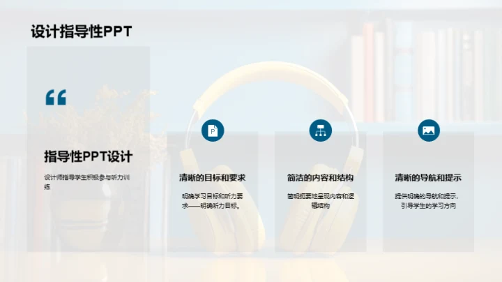 英语听力攻略大全