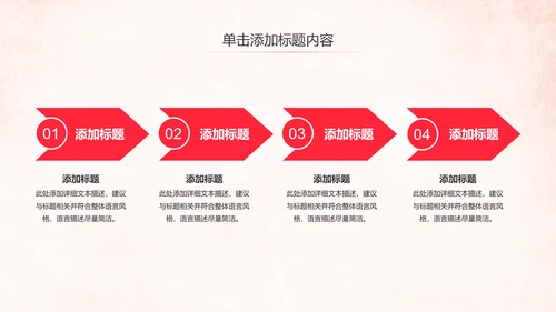 爱心公益传递爱心公益捐助爱心慈善PPT模板